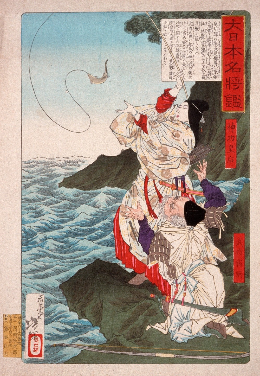Empress Jingū and Takeuchi no Sukune Fishing at Chikuzen