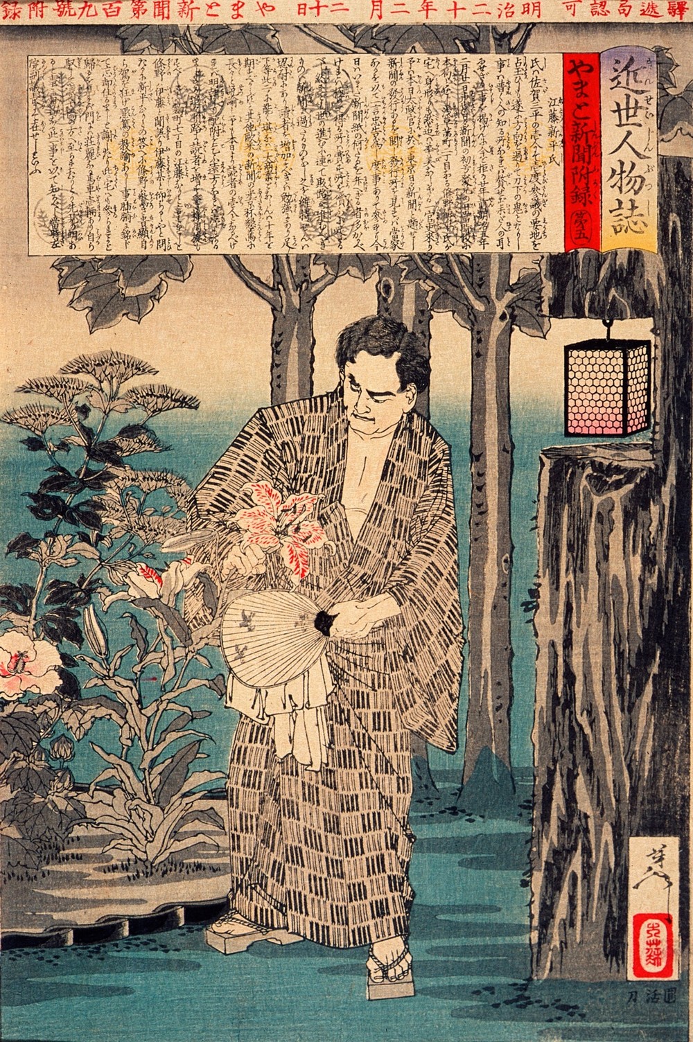 Etō Shinpei