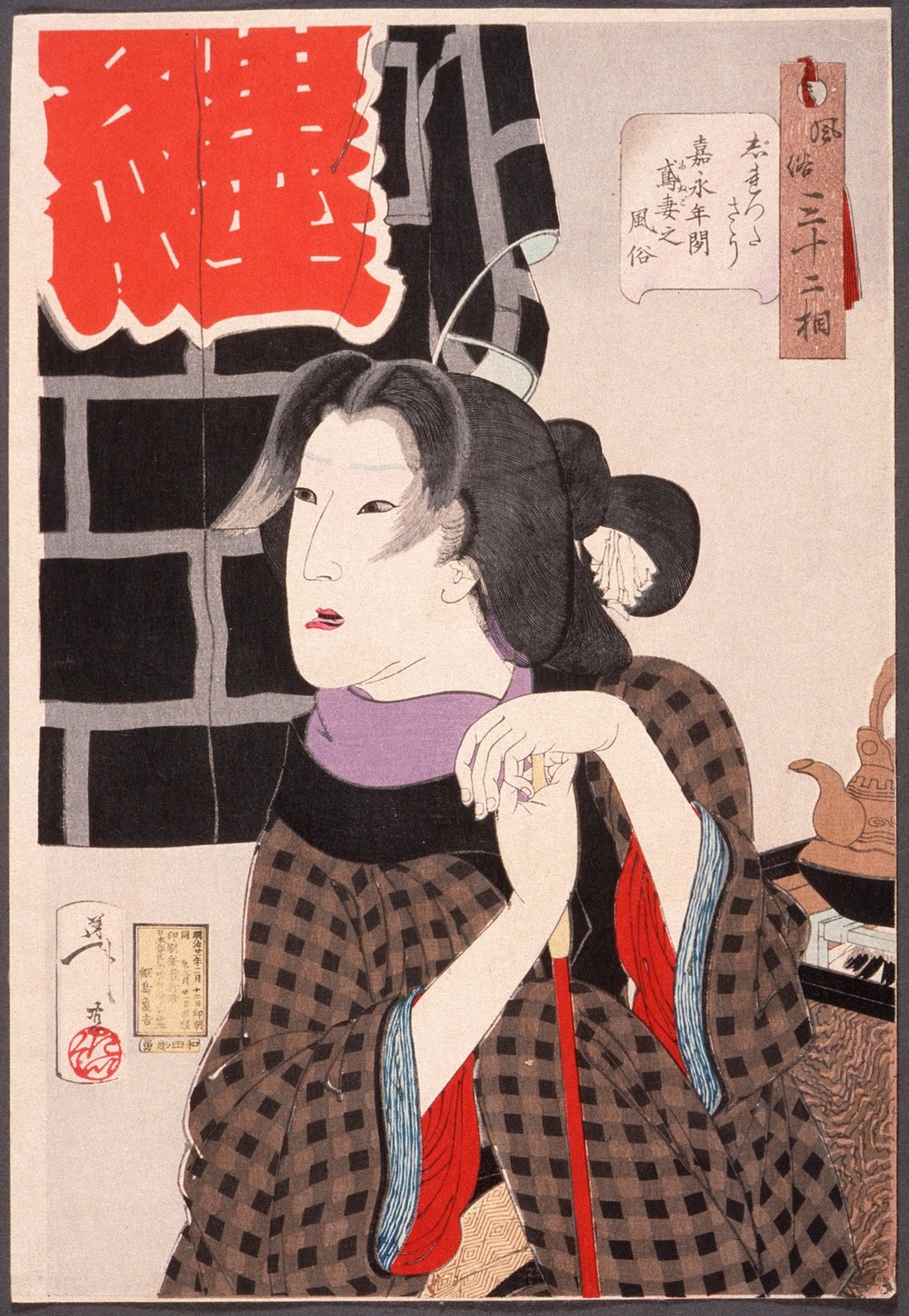Expectant; The Wife of a Fireman in the Kaei Period (1848-1853)