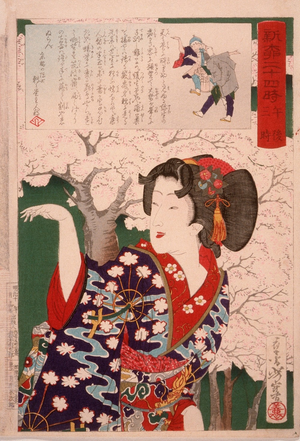 Geisha by Cherry Trees at 3;00 p.m