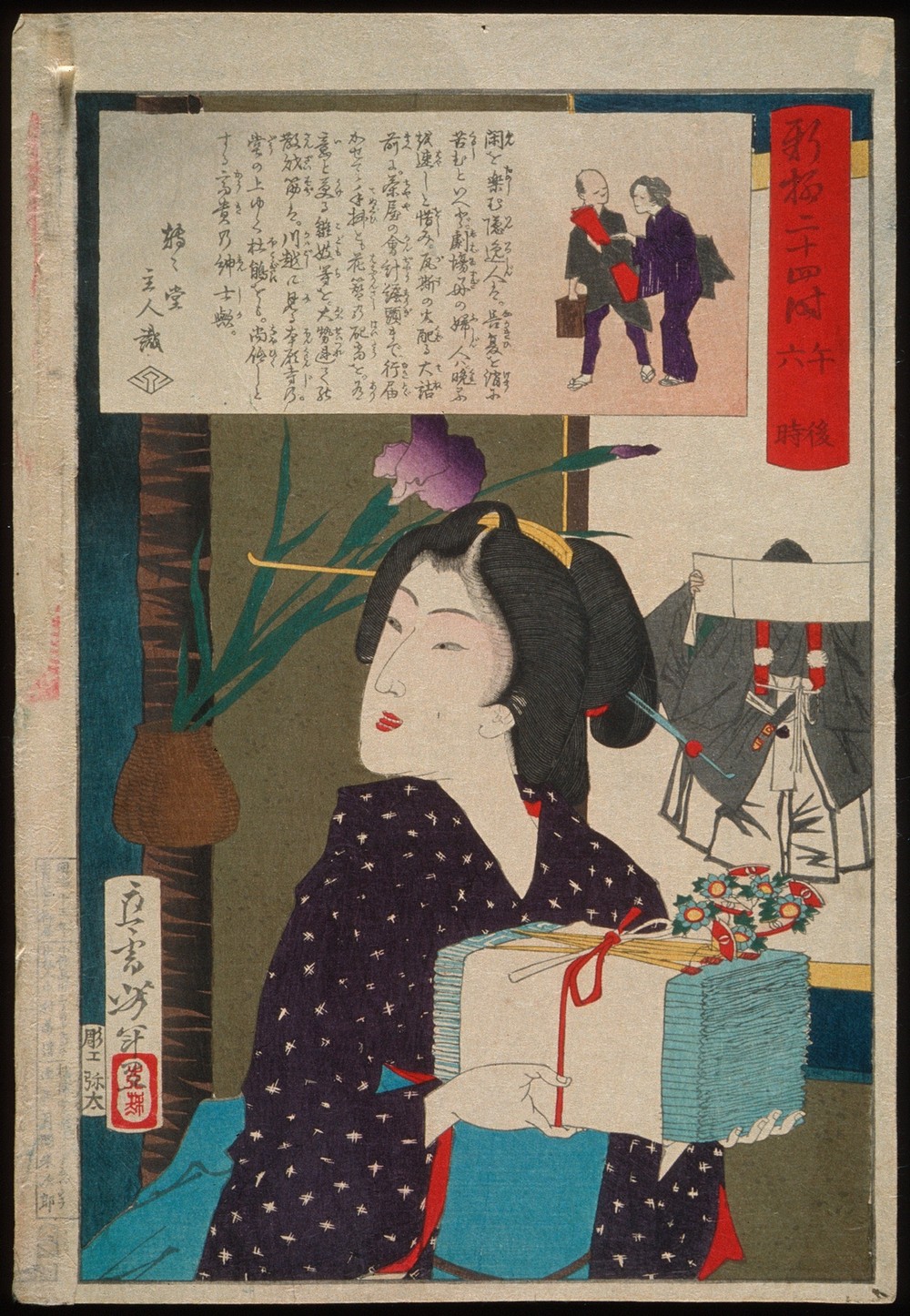 Geisha Carrying Hand Towels at 6;00 p.m.
